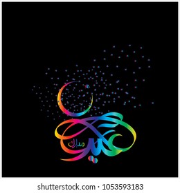  Eid Mubarak with Arabic calligraphy for the celebration of Muslim community festival