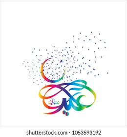  Eid Mubarak with Arabic calligraphy for the celebration of Muslim community festival