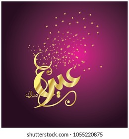  Eid Mubarak with Arabic calligraphy for the celebration of Muslim community festival