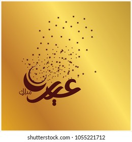  Eid Mubarak with Arabic calligraphy for the celebration of Muslim community festival
