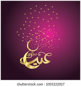  Eid Mubarak with Arabic calligraphy for the celebration of Muslim community festival