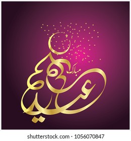  Eid Mubarak with Arabic calligraphy for the celebration of Muslim community festival