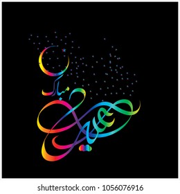  Eid Mubarak with Arabic calligraphy for the celebration of Muslim community festival