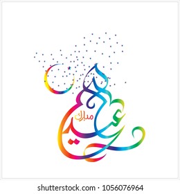  Eid Mubarak with Arabic calligraphy for the celebration of Muslim community festival