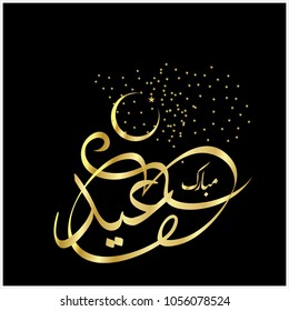  Eid Mubarak with Arabic calligraphy for the celebration of Muslim community festival