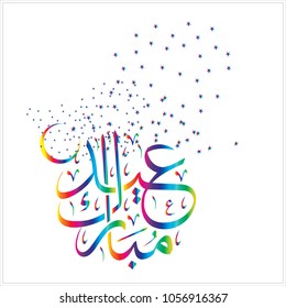  Eid Mubarak with Arabic calligraphy for the celebration of Muslim community festival