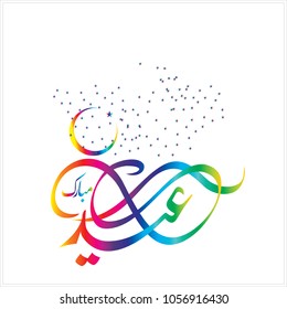  Eid Mubarak with Arabic calligraphy for the celebration of Muslim community festival