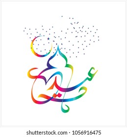  Eid Mubarak with Arabic calligraphy for the celebration of Muslim community festival