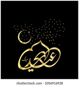  Eid Mubarak with Arabic calligraphy for the celebration of Muslim community festival
