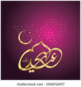  Eid Mubarak with Arabic calligraphy for the celebration of Muslim community festival
