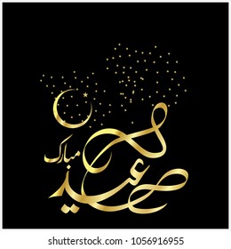  Eid Mubarak with Arabic calligraphy for the celebration of Muslim community festival
