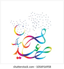  Eid Mubarak with Arabic calligraphy for the celebration of Muslim community festival
