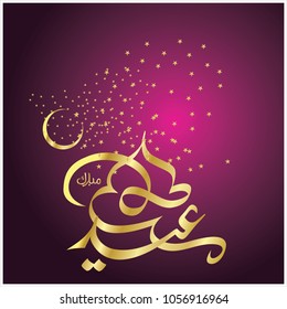  Eid Mubarak with Arabic calligraphy for the celebration of Muslim community festival
