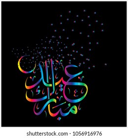  Eid Mubarak with Arabic calligraphy for the celebration of Muslim community festival
