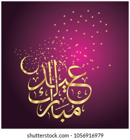  Eid Mubarak with Arabic calligraphy for the celebration of Muslim community festival
