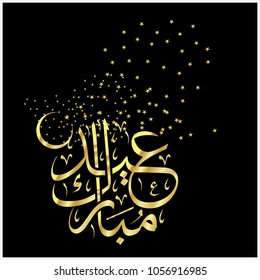  Eid Mubarak with Arabic calligraphy for the celebration of Muslim community festival
