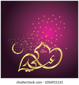 Eid Mubarak with Arabic calligraphy for the celebration of Muslim community festival