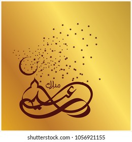  Eid Mubarak with Arabic calligraphy for the celebration of Muslim community festival