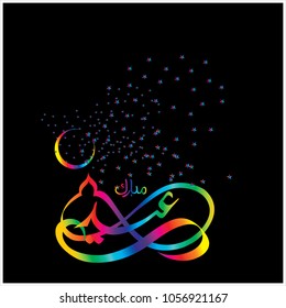  Eid Mubarak with Arabic calligraphy for the celebration of Muslim community festival