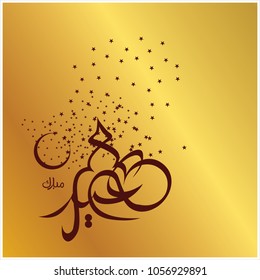  Eid Mubarak with Arabic calligraphy for the celebration of Muslim community festival