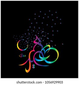  Eid Mubarak with Arabic calligraphy for the celebration of Muslim community festival