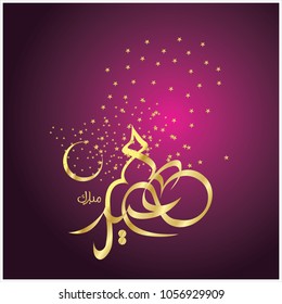  Eid Mubarak with Arabic calligraphy for the celebration of Muslim community festival