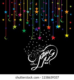 Eid Mubarak with Arabic calligraphy for the celebration of Muslim community festival