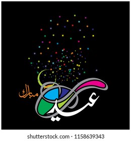 Eid Mubarak with Arabic calligraphy for the celebration of Muslim community festival