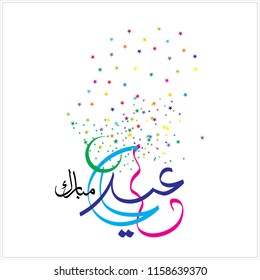 Eid Mubarak with Arabic calligraphy for the celebration of Muslim community festival