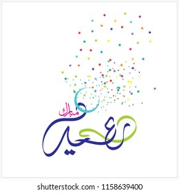 Eid Mubarak with Arabic calligraphy for the celebration of Muslim community festival