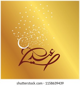 Eid Mubarak with Arabic calligraphy for the celebration of Muslim community festival