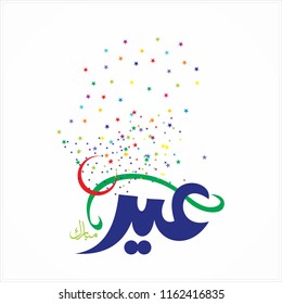 Eid Mubarak with Arabic calligraphy for the celebration of Muslim community festival