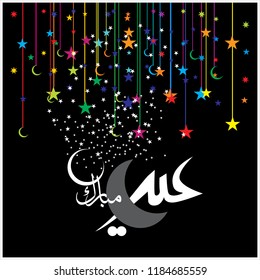 Eid Mubarak with Arabic calligraphy for the celebration of Muslim community festival
