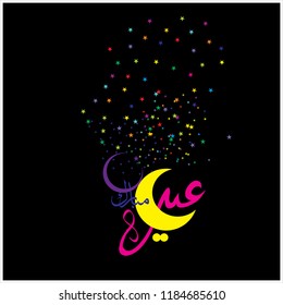 Eid Mubarak with Arabic calligraphy for the celebration of Muslim community festival