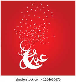 Eid Mubarak with Arabic calligraphy for the celebration of Muslim community festival