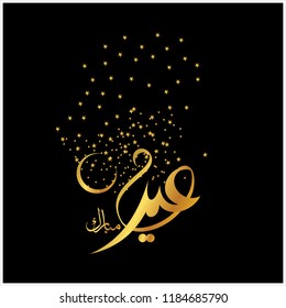 Eid Mubarak with Arabic calligraphy for the celebration of Muslim community festival