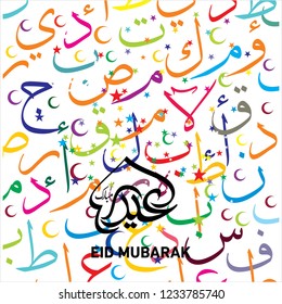 Eid Mubarak with Arabic calligraphy for the celebration of Muslim community festival