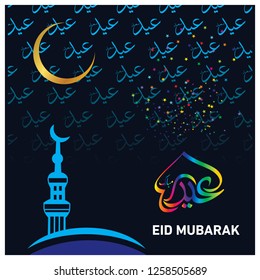Eid Mubarak with Arabic calligraphy for the celebration of Muslim community festival