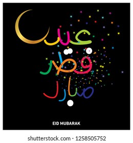 Eid Mubarak with Arabic calligraphy for the celebration of Muslim community festival