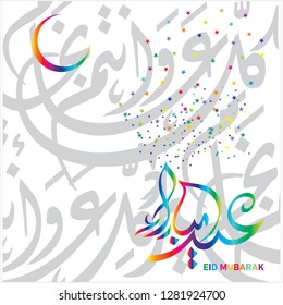 Eid Mubarak with Arabic calligraphy for the celebration of Muslim community festival