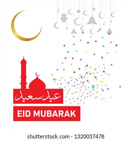 Eid Mubarak with Arabic calligraphy for the celebration of Muslim community festival