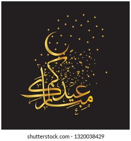 Eid Mubarak with Arabic calligraphy for the celebration of Muslim community festiva