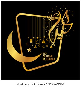 Eid Mubarak with Arabic calligraphy for the celebration of Muslim community festival