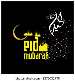 Eid Mubarak with Arabic calligraphy for the celebration of Muslim community festival
