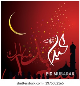 Eid Mubarak with Arabic calligraphy for the celebration of Muslim community festival