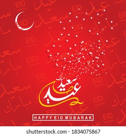 Eid Mubarak with Arabic calligraphy for the celebration of Muslim community festival.