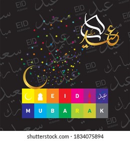 Eid Mubarak with Arabic calligraphy for the celebration of Muslim community festival.