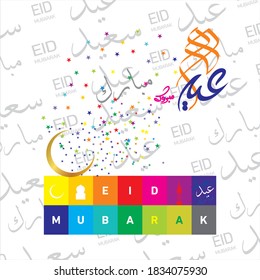 Eid Mubarak con caligrafía árabe para la celebración del festival de la comunidad musulmana.