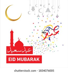 Eid Mubarak with Arabic calligraphy for the celebration of Muslim community festival.