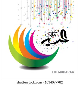 Eid Mubarak con caligrafía árabe para la celebración del festival de la comunidad musulmana.